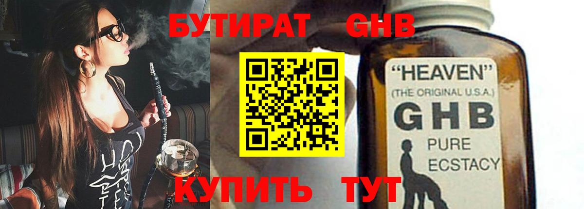 Бутират BDO  Вход с VPN  Бутират  Черкесск 