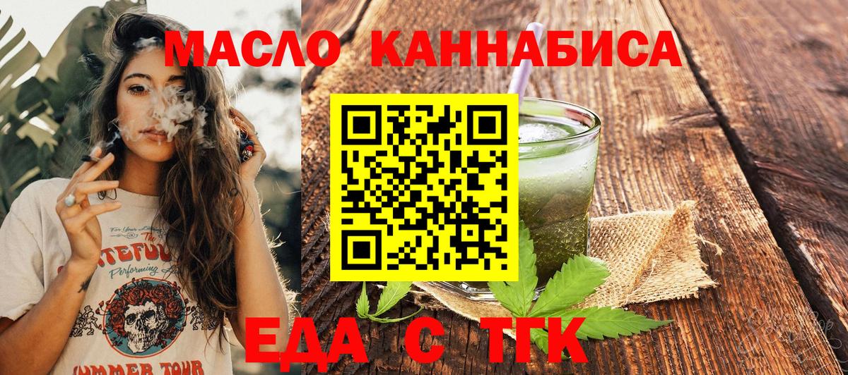 Печенье с ТГК конопля Черкесск