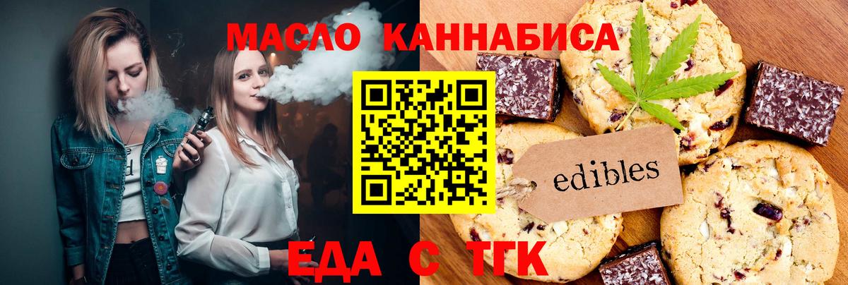 Черкесск  Cannafood конопля  Вход с VPN 