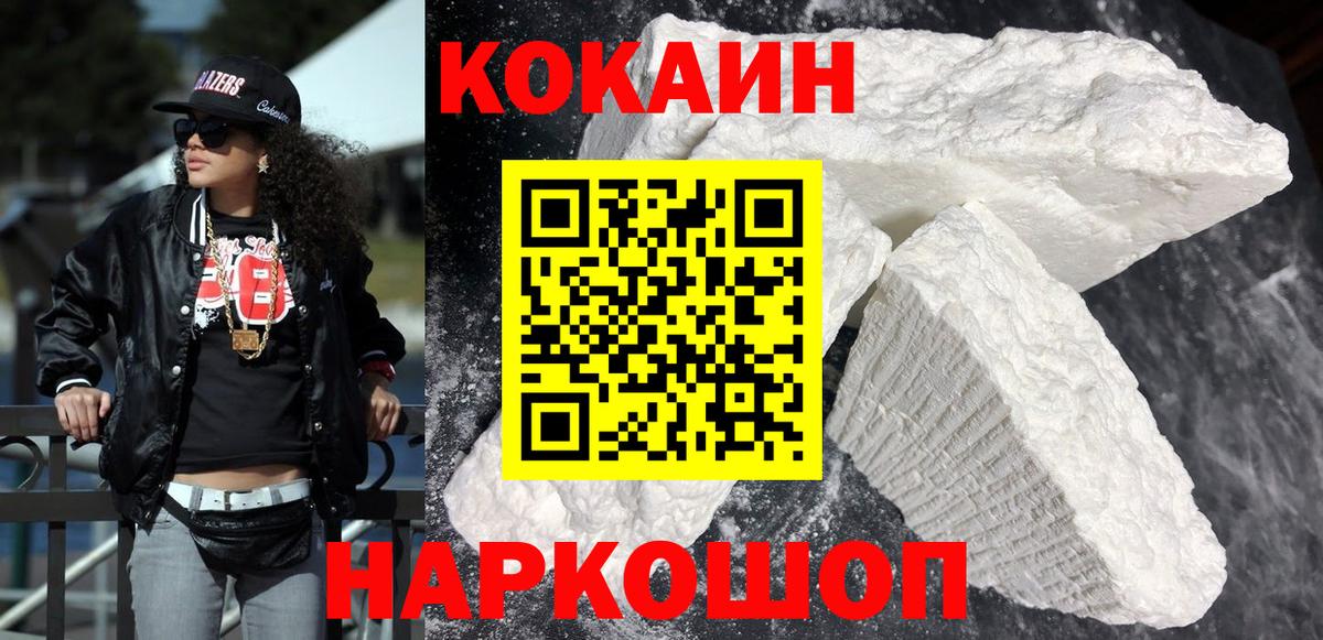 Кокаин 98%  КОКАИН 98%  Кокаин  Вход с VPN  Черкесск 