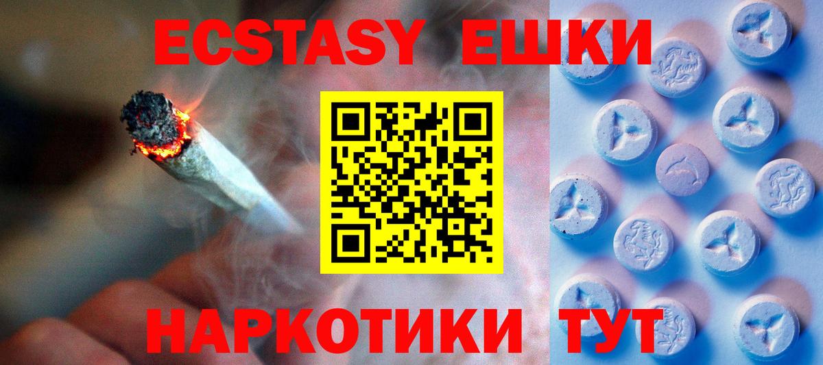 дарнет шоп  ЭКСТАЗИ VHQ  Вход с VPN  Черкесск  Ecstasy 250 мг  Ecstasy 