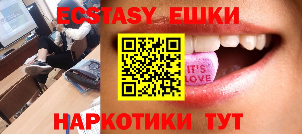 Экстази XTC Черкесск