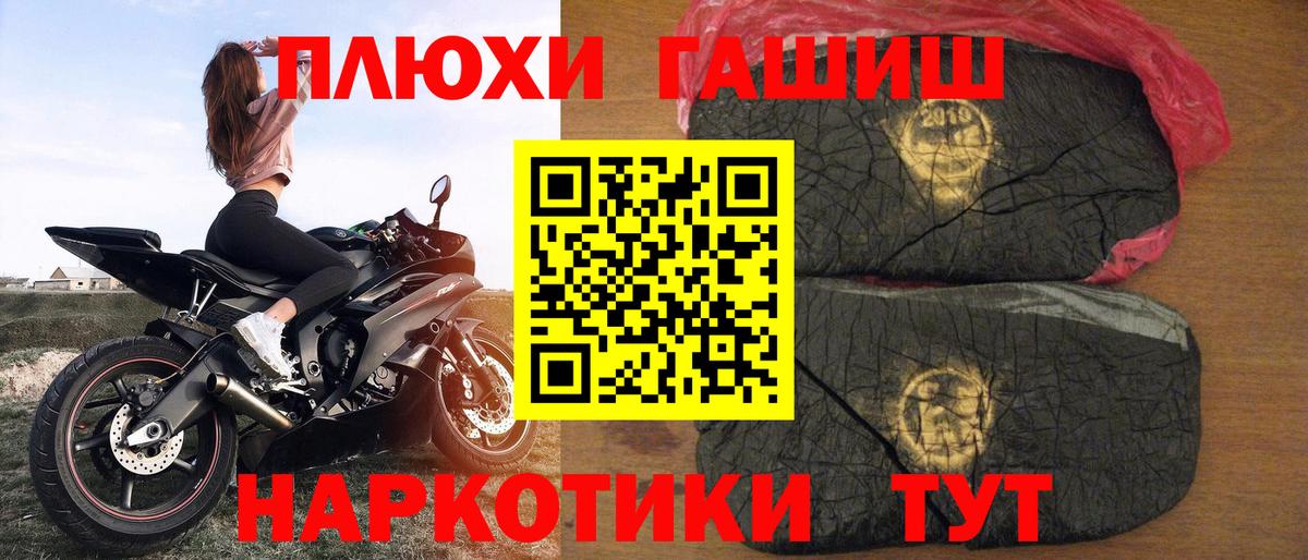 Гашиш  ГАШИШ ice o lator  Черкесск  Вход с VPN  ГАШИШ убойный 