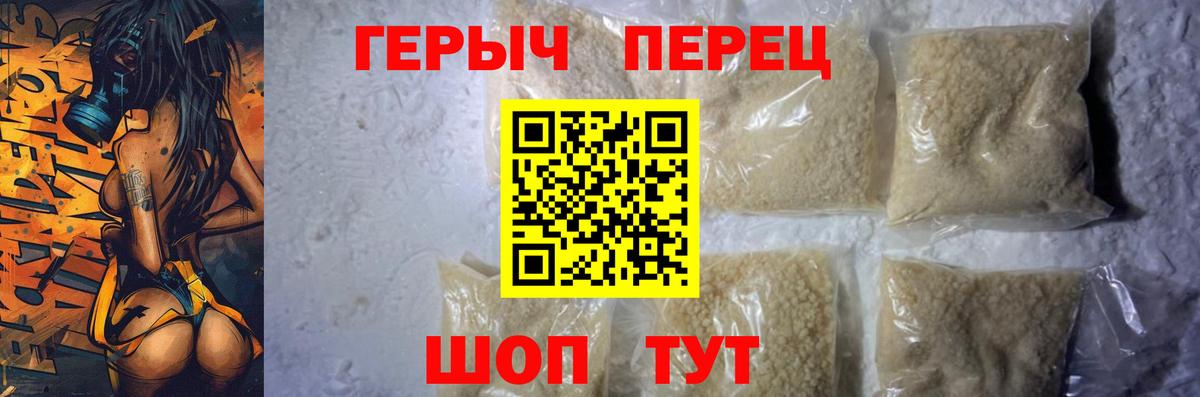 Героин Heroin  Вход с VPN  Черкесск 