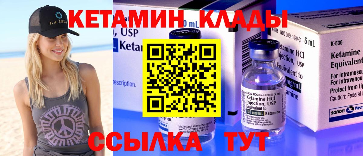 Черкесск  Кетамин ketamine  КЕТАМИН ketamine  Вход с VPN 
