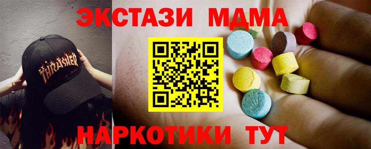 МДМА  MDMA VHQ  Вход с VPN  Черкесск  MDMA Molly 