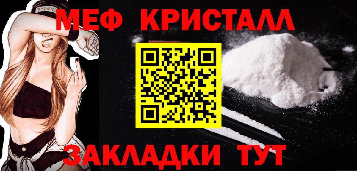 Меф  МЕФ кристаллы  где найти   Вход с VPN  Черкесск  МЯУ-МЯУ мяу мяу  МЯУ-МЯУ 