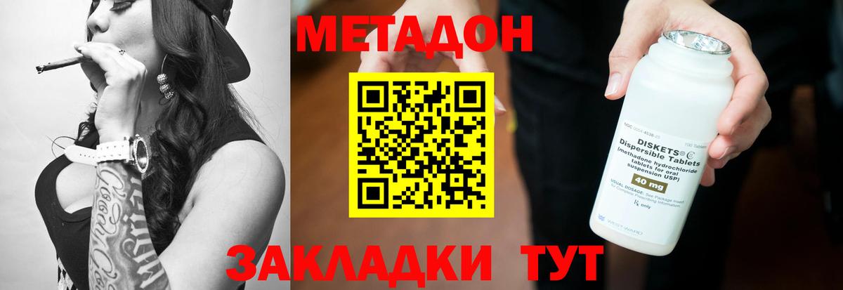 Черкесск  Метадон VHQ  Вход с VPN  Метадон VHQ 