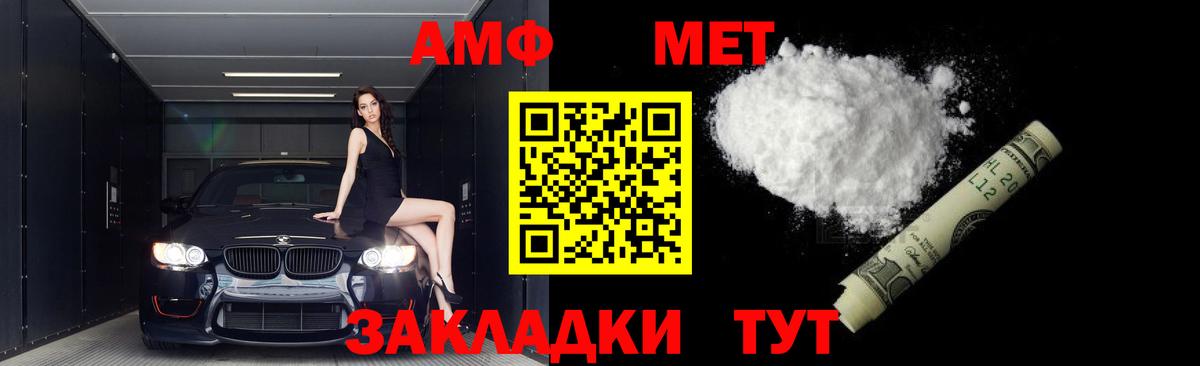 Черкесск  Метамфетамин мет  Вход с VPN 