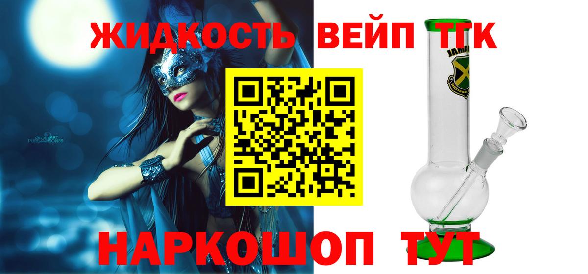 ТГК гашишное масло  Вход с VPN  Черкесск 
